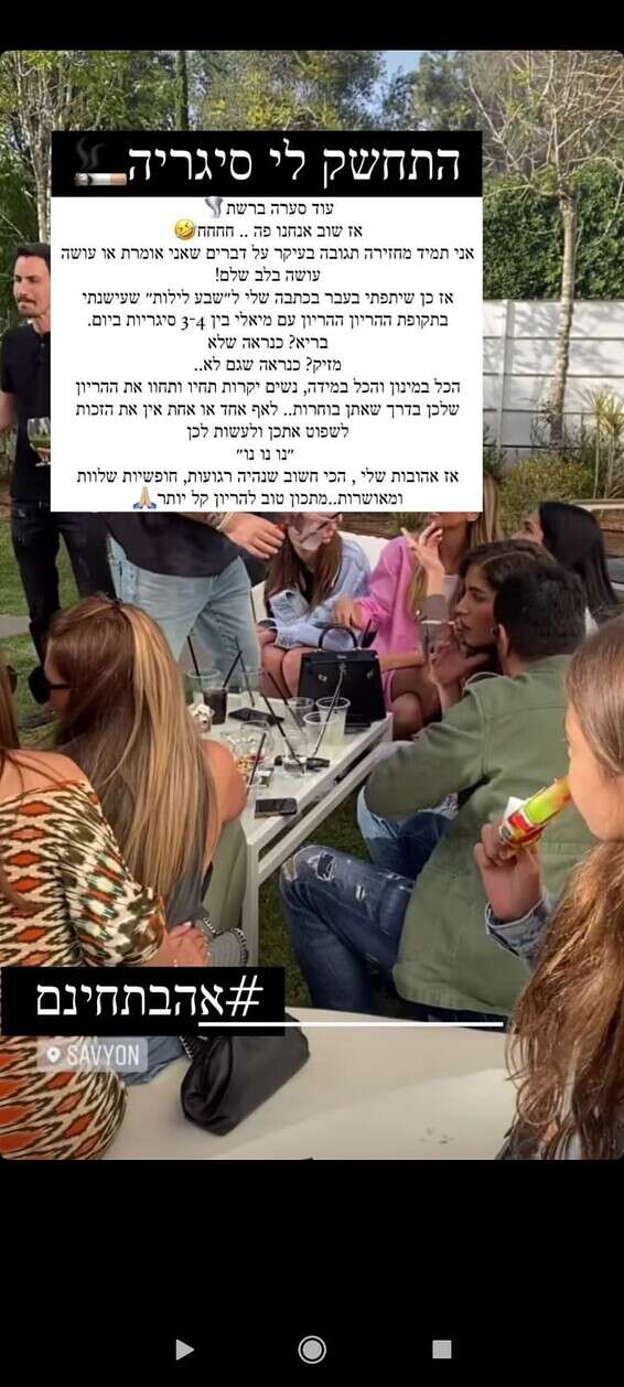 צילום: מתוך האינסטגרם